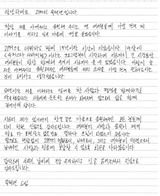 玉澤演親筆信公開結婚消息。（圖／翻攝taecyeonokay IG）